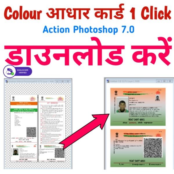 Photoshop Colour Aadhar Card Action Download Now